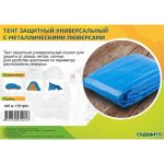 Тент хозяйственный 4*6м 110гр синий САДОВИТА