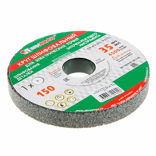 Круг шлифовальный 150*20*32 63С 25СМ Луга