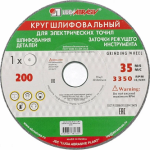 Круг шлифовальный 200*20*32 63С 25СМ Луга