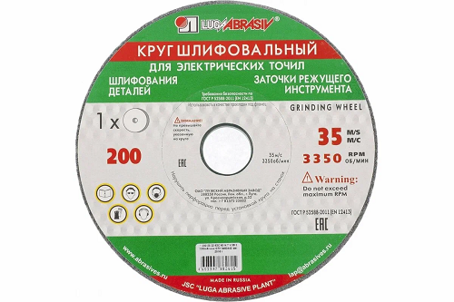 Круг шлифовальный 200*20*32 63С 25СМ Луга
