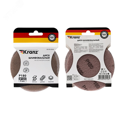 Диск шлифовальный на сетчатой основе 125мм, Р180, 5 шт./уп. Kranz