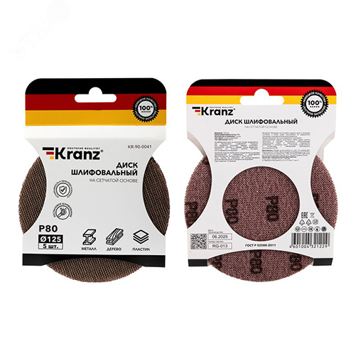 Диск шлифовальный на сетчатой основе 125мм, Р80, 5 шт./уп. Kranz