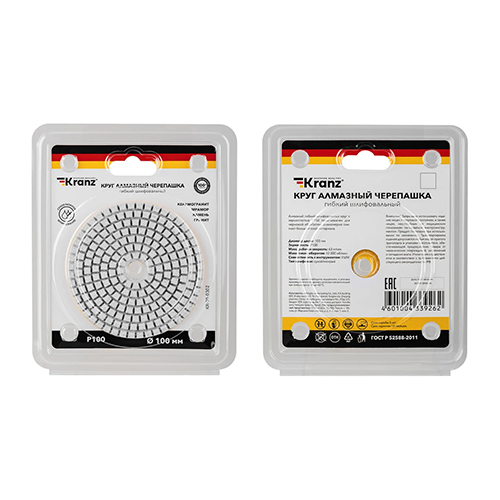 Круг алмазный гибкий шлифовальный Черепашка 100мм P100, сухое/мокрое шлифование KRANZ