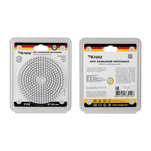 Круг алмазный гибкий шлифовальный Черепашка 125мм P100, сухое/мокрое шлифование KRANZ