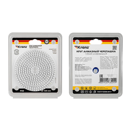 Круг алмазный гибкий шлифовальный Черепашка 125мм P50, сухое/мокрое шлифование KRANZ