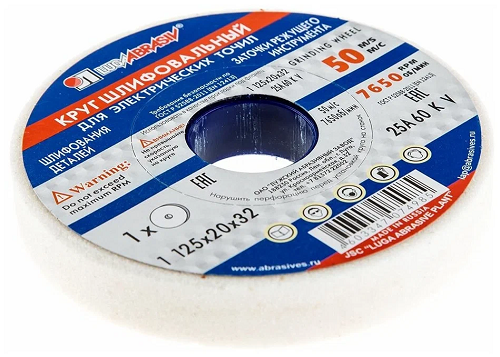 Круг шлифовальный 125*20*32 25А 25СМ Луга (1/24)
