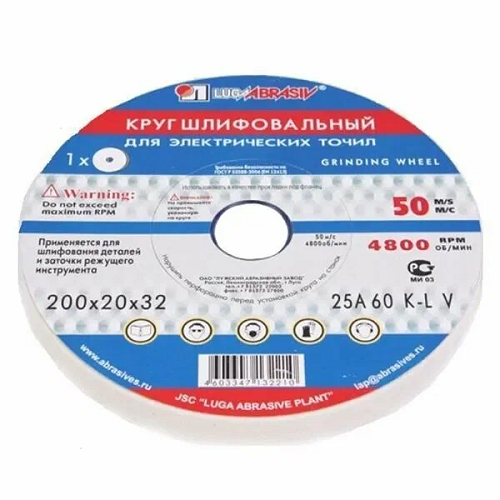 Круг шлифовальный 200*20*32 25А 40СМ Луга (1/24)