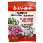 Средство от вредителей (таблетка) 8*1гр Инта-вир от комнатных вредителей Фаско (1/100)