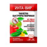Средство от вредителей (таблетка) 8гр Инта-вир от тли, белокрылки Фаско (1/100)