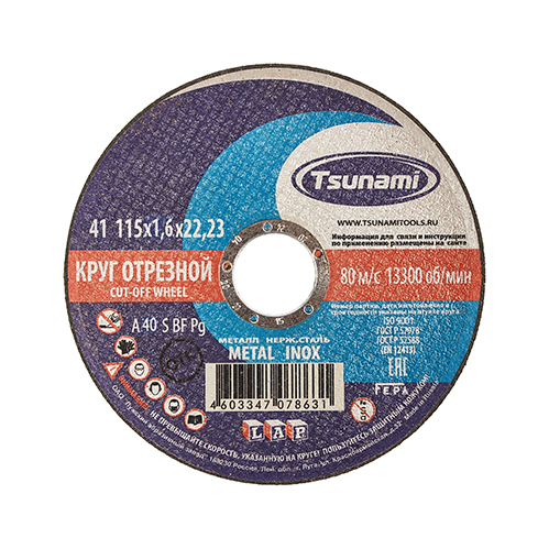 Круг отрезной по металлу 115*1,6*22 A 40 S BF TSUNAMI (25)