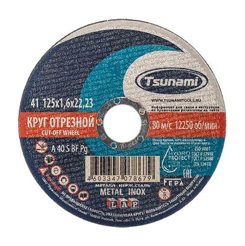 Круг отрезной по металлу 125*1,6*22 A 40 S BF TSUNAMI (25)