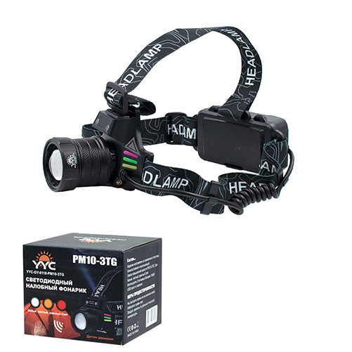 Фонарь налобный аккум LED YYC-8118-3ТG шкала/датчик/зум 2*18650-РМ10, сталь (1/10)