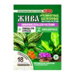 Удобрение для комнатных растений из аминокислот ЖИВА 2гр (1/100)