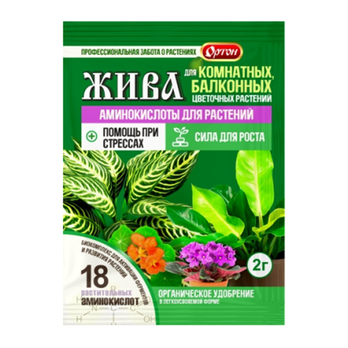 Удобрение для комнатных растений из аминокислот ЖИВА 2гр (1/100)
