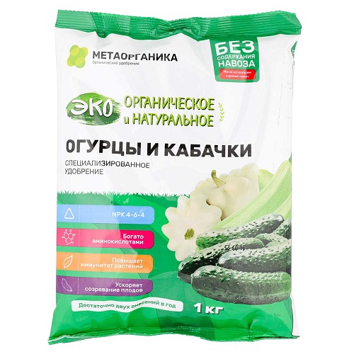 Удобрение Огурцы и Кабачки органическое 1кг МетаОрганика (1/8)