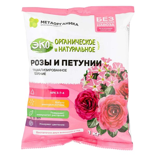 Удобрение Розы и Петунии органическое 1кг МетаОрганика (1/8)