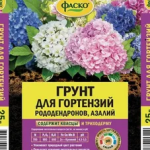 Грунт для гортензий 25л ФАСКО (1/60)