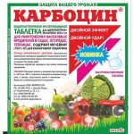 Средство от вредителей (таблетка) 8гр Карбоцин МосАгро (1/250)