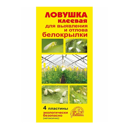 Средство от белокрылки (ловушка клеевая) 4шт (1/150)