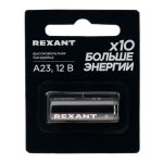 Батарейка для сигнализаций алкалиновая А 23  12 V ALKALINE REXANT (1)
