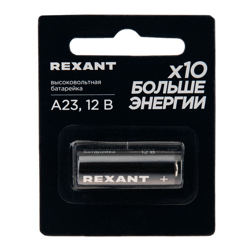 Батарейка для сигнализаций алкалиновая А 23  12 V ALKALINE REXANT (1)