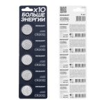 СR-2032 3V 80mAh литиевая (Lithium) REXANT блистер (5/50/2400)