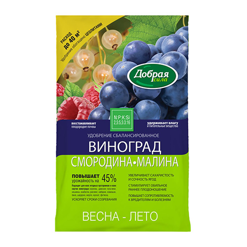 Удобрение для виноград, смородина, малина 2кг Добрая сила (1/10)