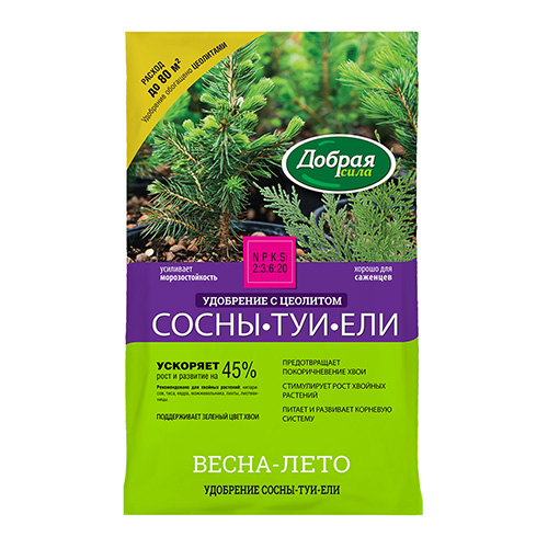 Удобрение для сосны, туи, ели 2кг Добрая сила (1/10)