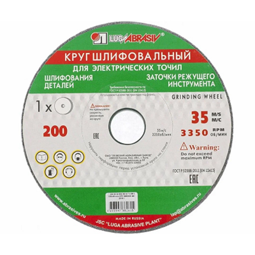 Круг шлифовальный 200*20*32 64С 25СМ Луга