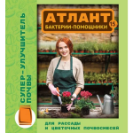 Удобрение Атлант супер 30гр для плодородности почвы, от болезней (1/30)
