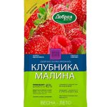 Удобрение для клубники, малины 0,9кг Добрая сила открытый грунт (1/12)