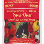 Удобрение ГУМИ-ОМИ томат, баклажаны, перец 0,7кг