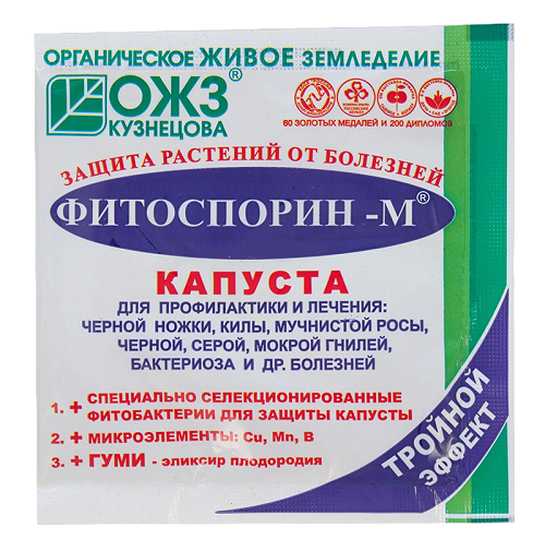 Удобрение ФИТОСПОРИН-М капуста 10гр (10/100)