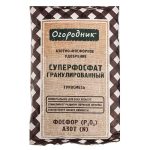 Удобрение Суперфосфат гранулированный 0,7кг ОГОРОДНИК (1/25)