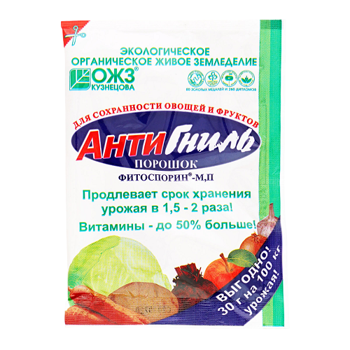 Удобрение ФИТОСПОРИН АнтиГниль 30гр порошок