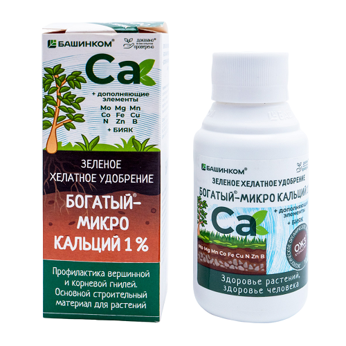 Удобрение микро Ca (кальций 1%+микроэлементы) (1/30)