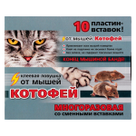 Средство для уничтожения мышей Котофей клеевая ловушка-пластина 2 шт х100