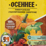 Удобрение минеральное Осеннее 1кг ФАСКО (20)