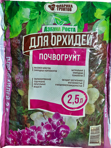 Почвогрунт Орхидея 2,5л Азбука Роста