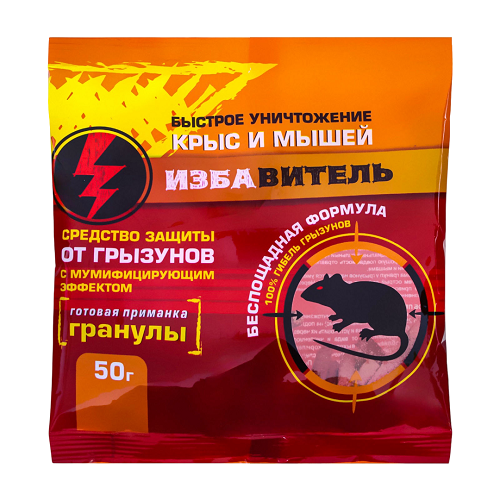 Средство от грызунов (зерно) ИЗБАВИТЕЛЬ 50гр (1/100)