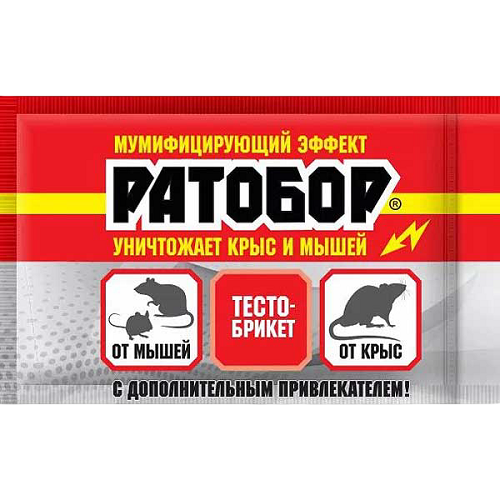 Средство от грызунов (тесто-брикет) РАТОБОР 200гр мумиф эф (1/30)