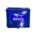 Ящик почтовый без замка ПИСЬМО