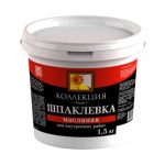 Шпаклевка масляная 1,5кг КОЛЛЕКЦИЯ (1/18)