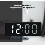 Часы-будильник электронные DS-3806 белые цифры