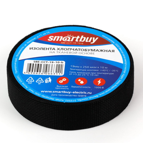 Изолента ХБ 19мм*10м*0,25мкр черная Smartbuy